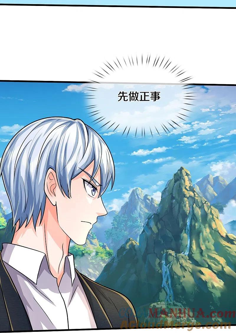 《我是大仙尊》第522话 前世仇怨，终于了结 第5页
