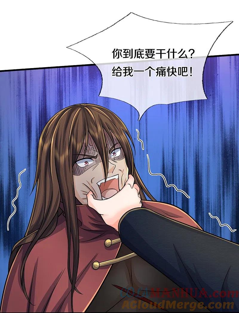 《我是大仙尊》第522话 前世仇怨，终于了结 第13页