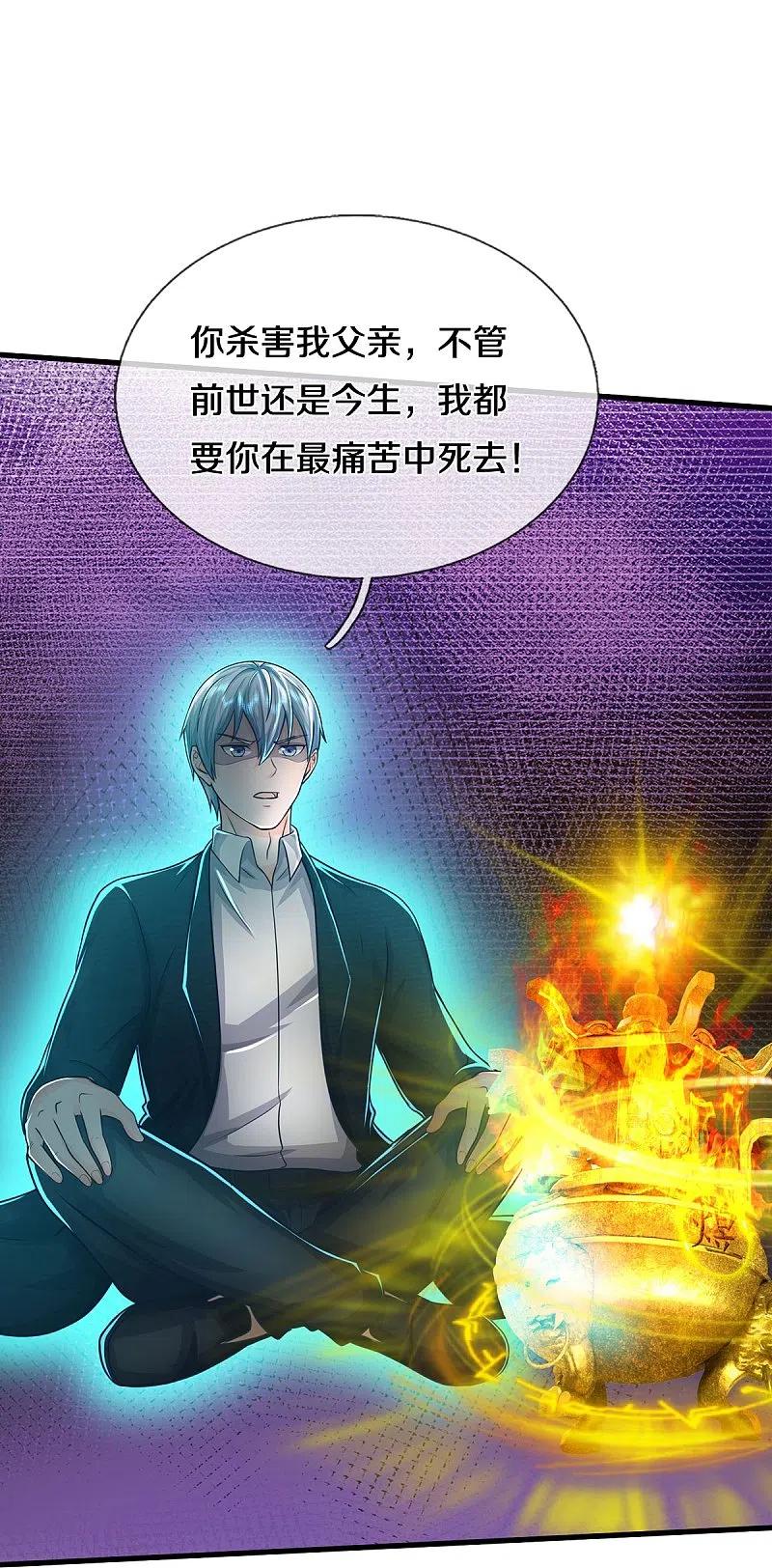 《我是大仙尊》第522话 前世仇怨，终于了结 第22页