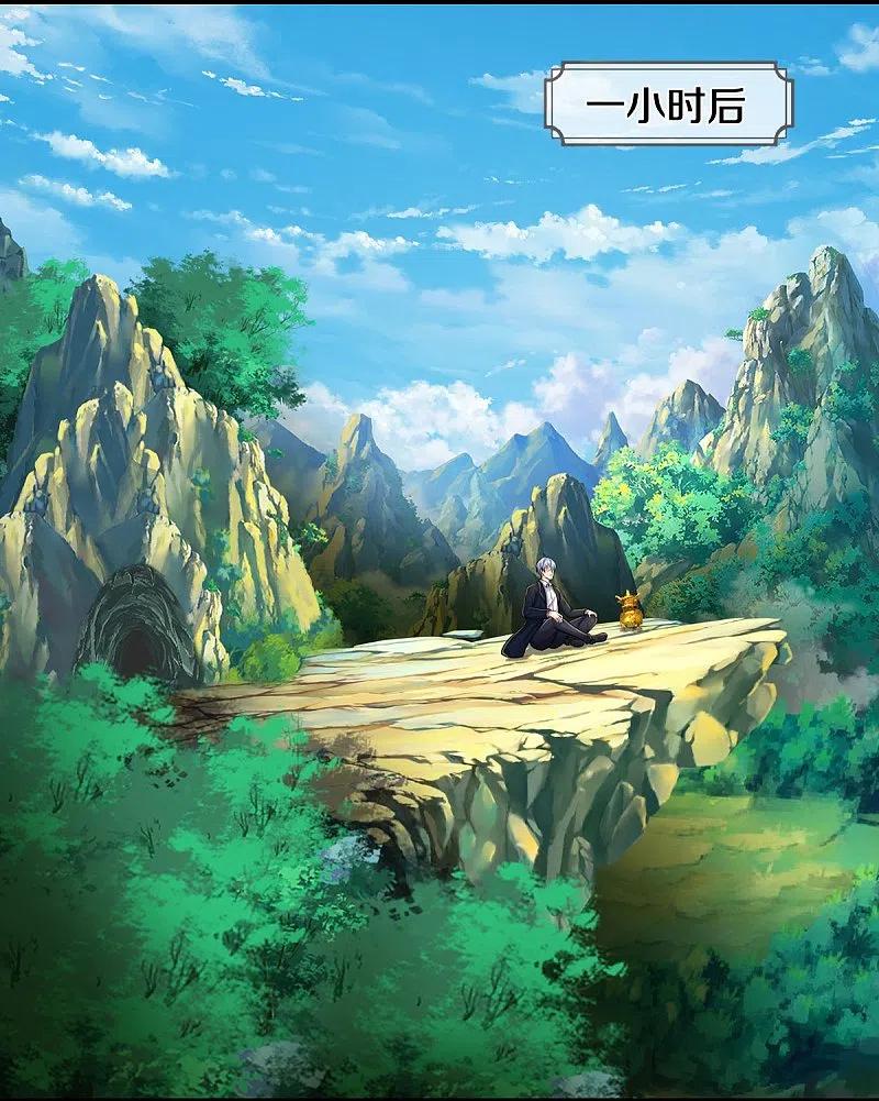 《我是大仙尊》第522话 前世仇怨，终于了结 第20页