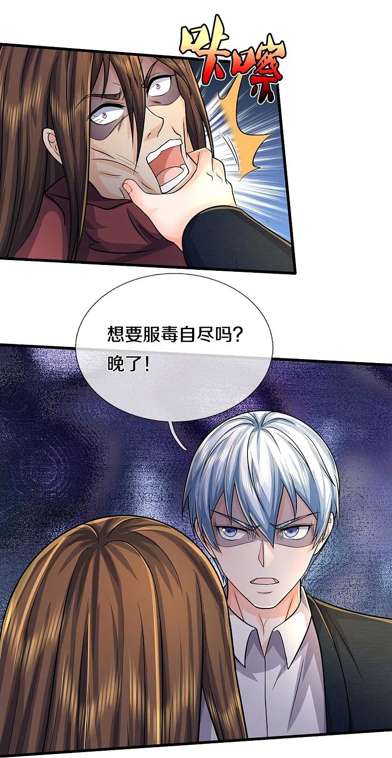 《我是大仙尊》第522话 前世仇怨，终于了结 第12页