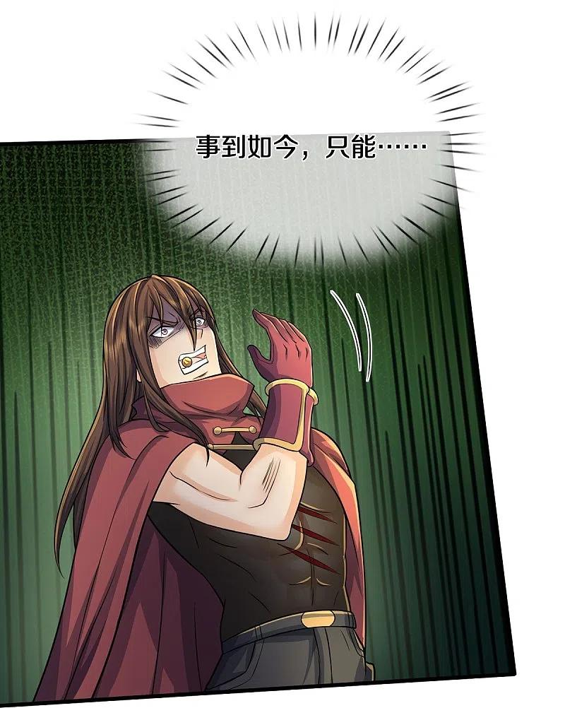 《我是大仙尊》第522话 前世仇怨，终于了结 第10页