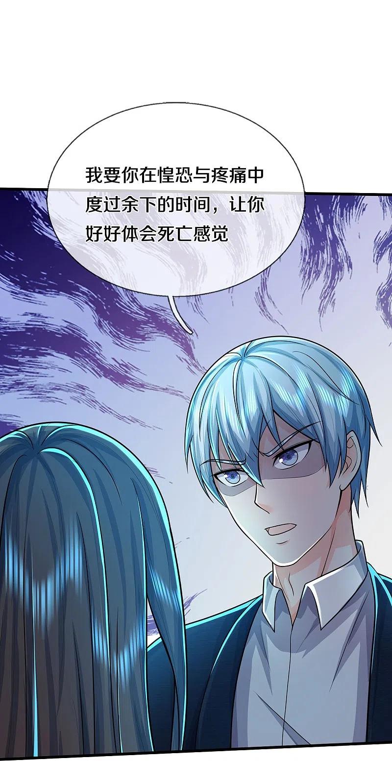 《我是大仙尊》第522话 前世仇怨，终于了结 第16页