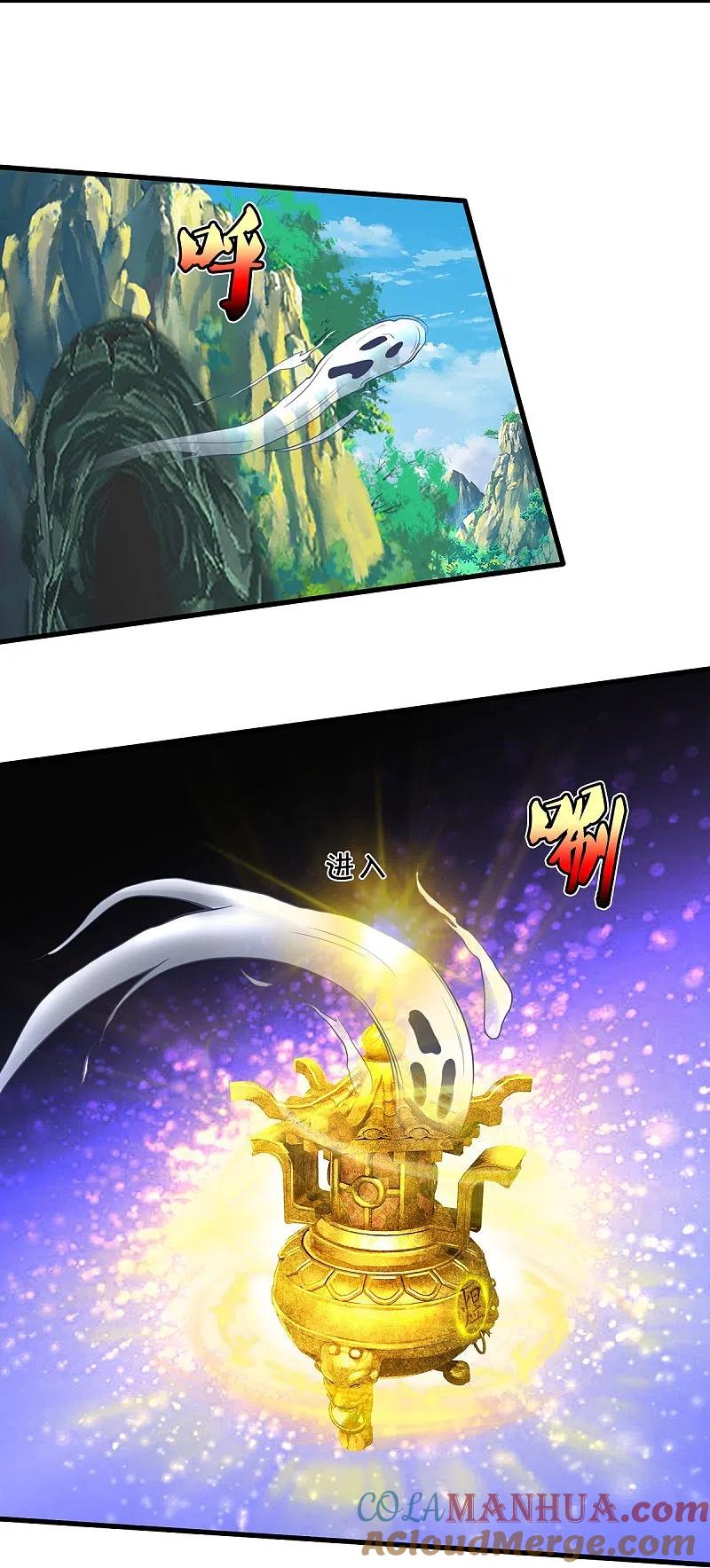 《我是大仙尊》第522话 前世仇怨，终于了结 第21页