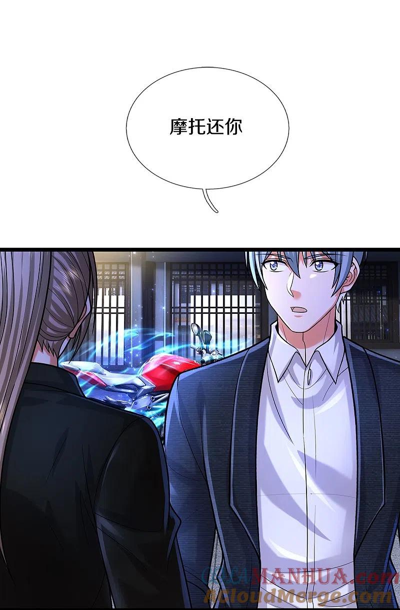 《我是大仙尊》第523话 昔日天狼，重归救主 第13页