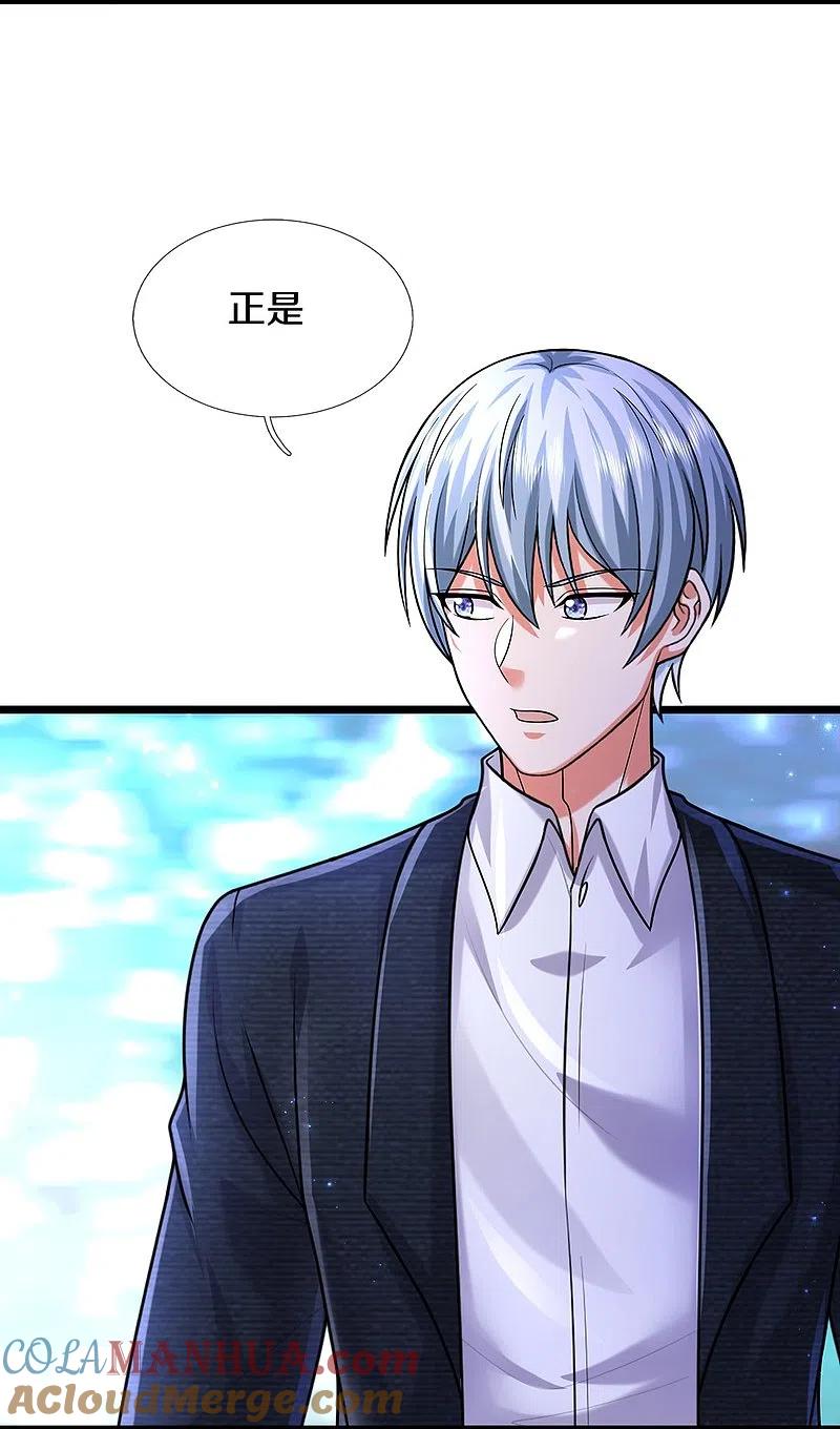 《我是大仙尊》第523话 昔日天狼，重归救主 第19页