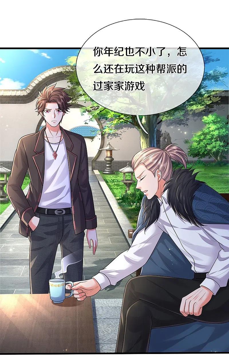 《我是大仙尊》第523话 昔日天狼，重归救主 第8页