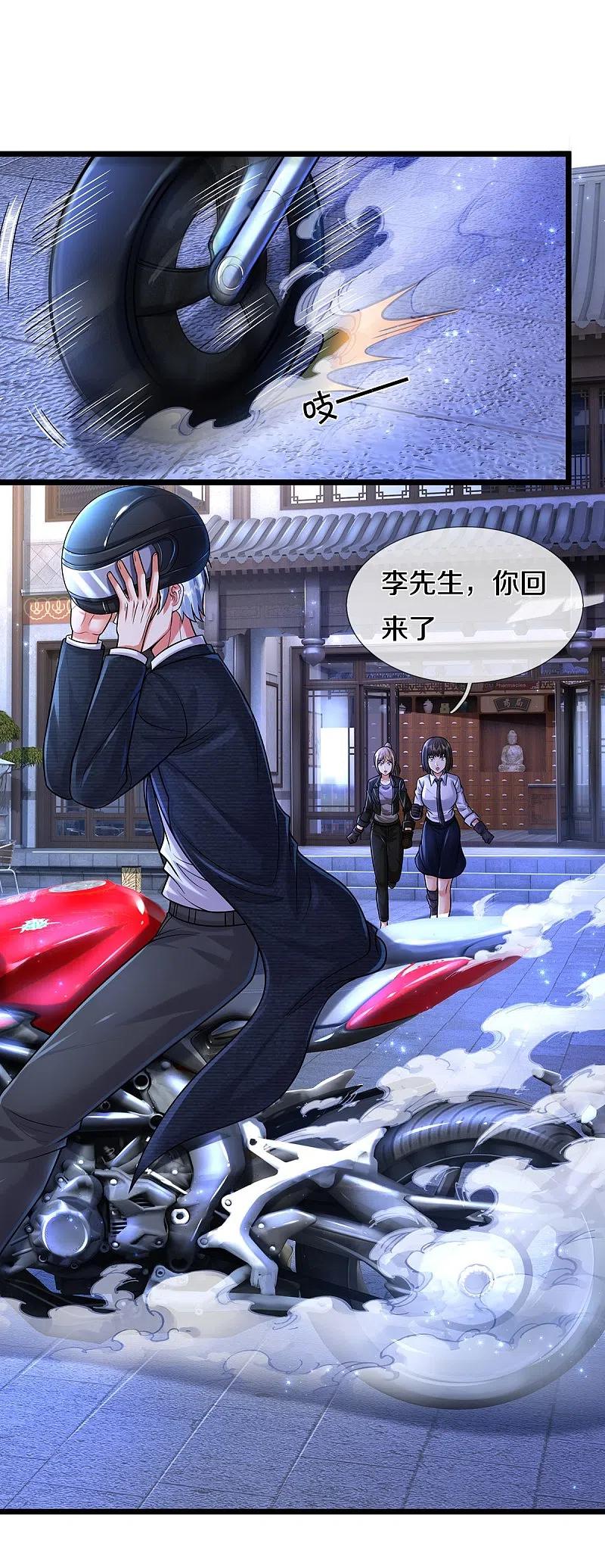 《我是大仙尊》第523话 昔日天狼，重归救主 第12页