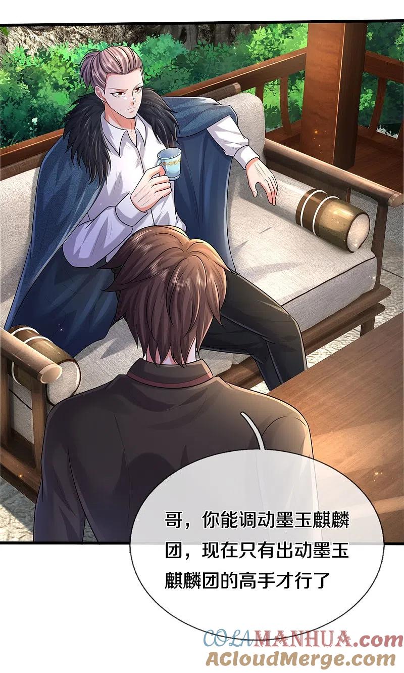 《我是大仙尊》第523话 昔日天狼，重归救主 第7页
