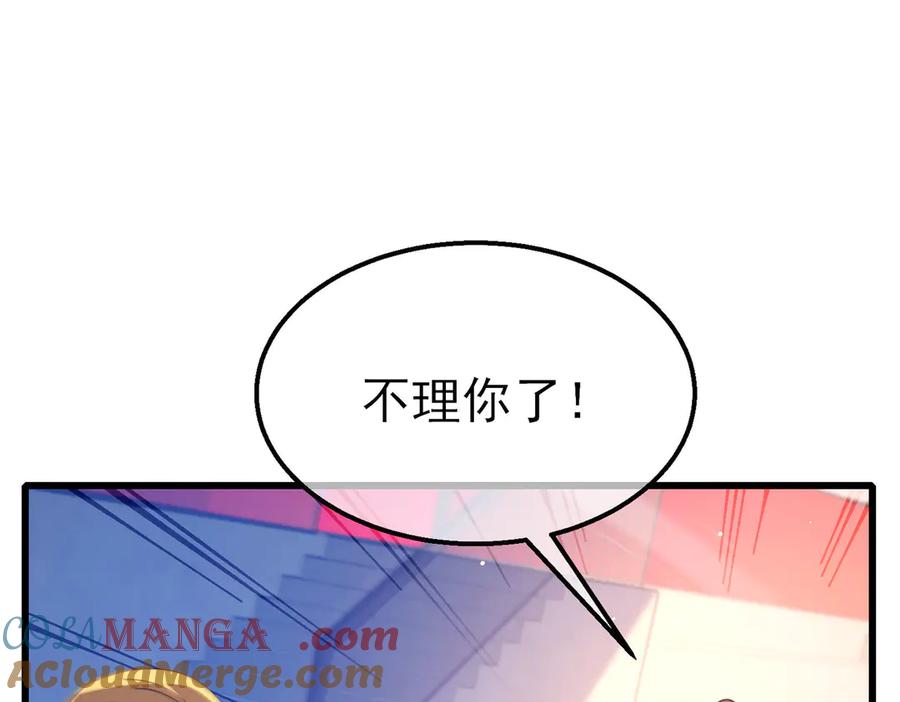 《我靠无敌被动打出成吨伤害！》第52话 直播现场遭示爱 第165页