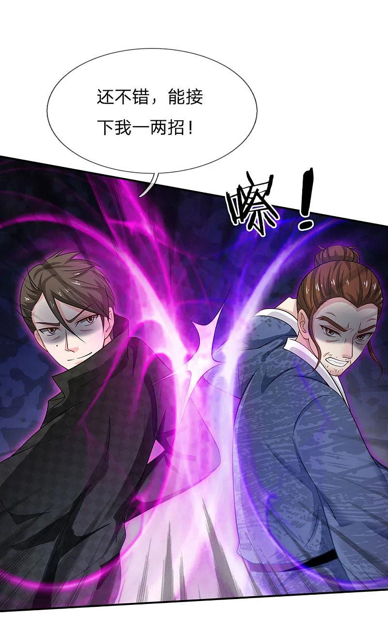 《我是大仙尊》第52话 实力强悍，以近宗师 第22页
