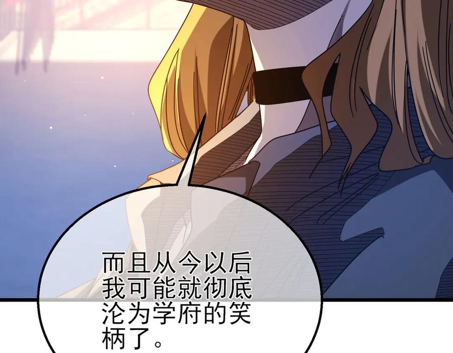《我靠无敌被动打出成吨伤害！》第52话 直播现场遭示爱 第174页