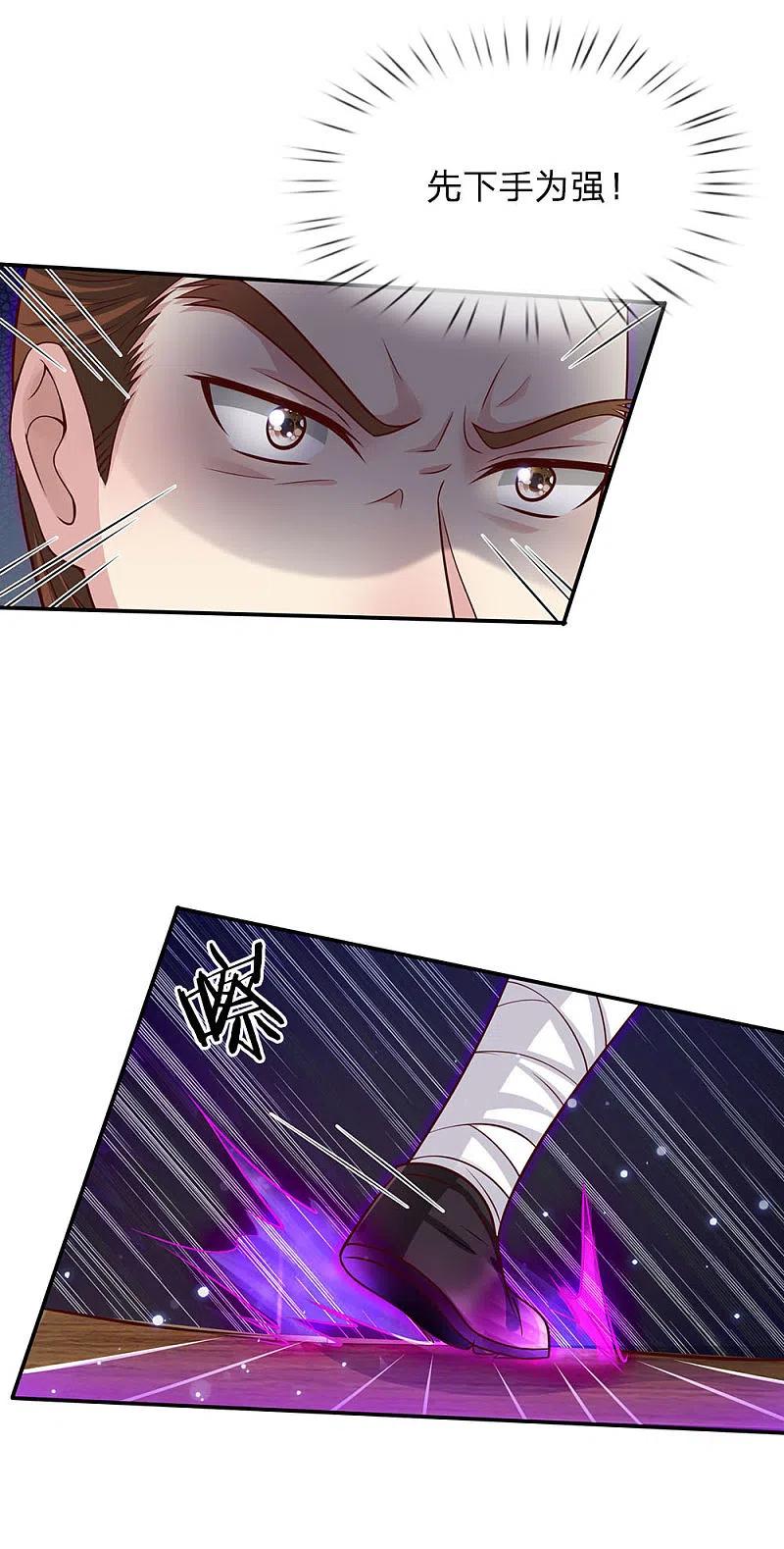 《我是大仙尊》第52话 实力强悍，以近宗师 第18页