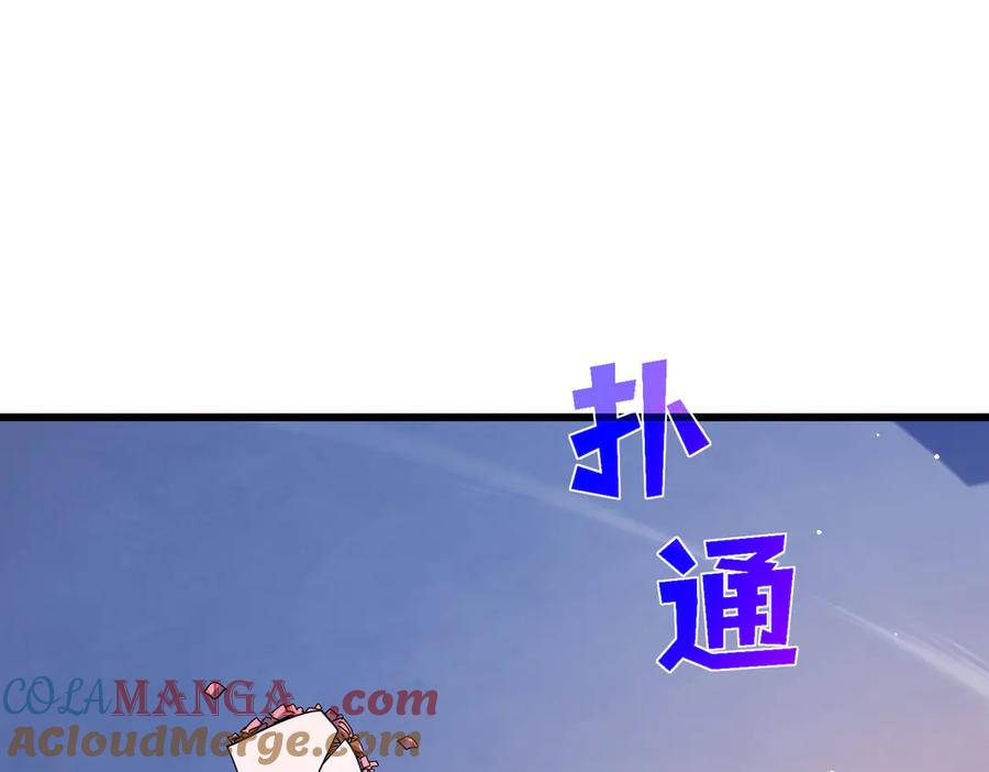 《我靠无敌被动打出成吨伤害！》第52话 直播现场遭示爱 第177页