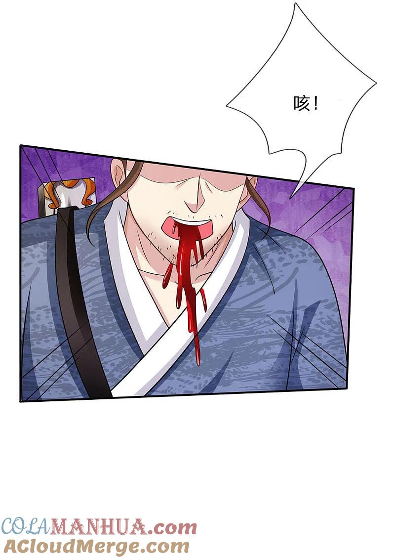 《我是大仙尊》第52话 实力强悍，以近宗师 第27页