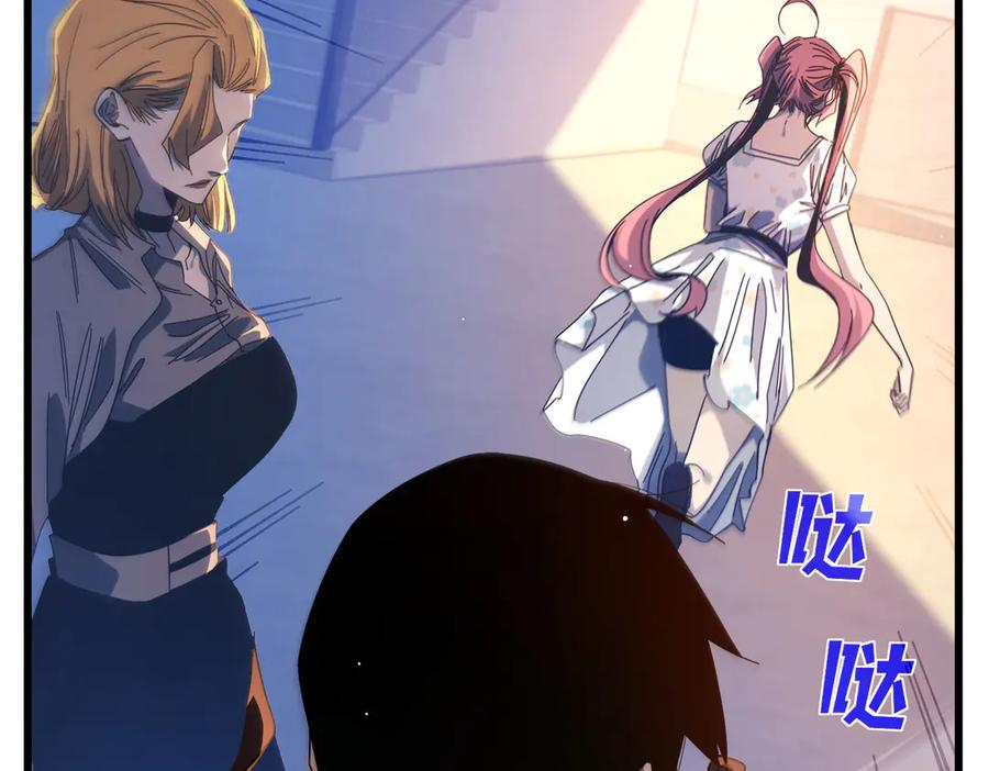 《我靠无敌被动打出成吨伤害！》第52话 直播现场遭示爱 第166页