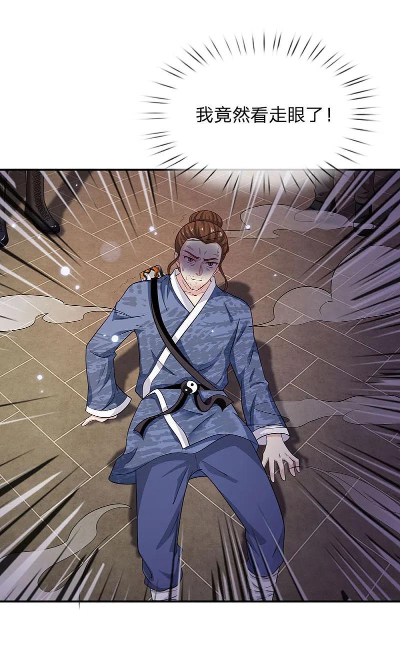 《我是大仙尊》第52话 实力强悍，以近宗师 第26页