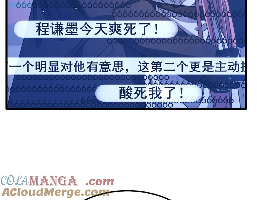 《我靠无敌被动打出成吨伤害！》第52话 直播现场遭示爱 第145页