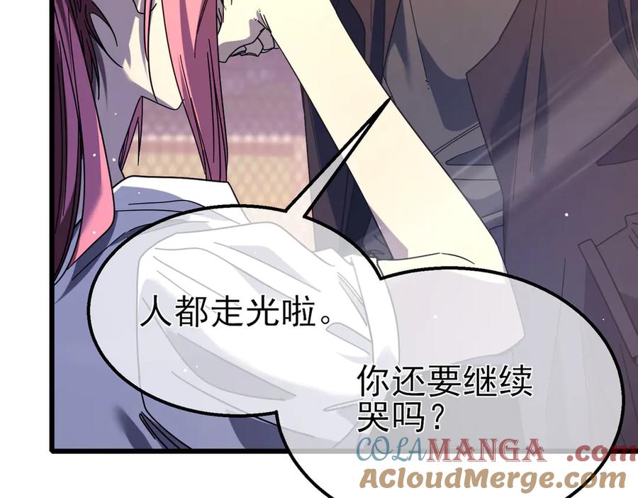《我靠无敌被动打出成吨伤害！》第52话 直播现场遭示爱 第161页