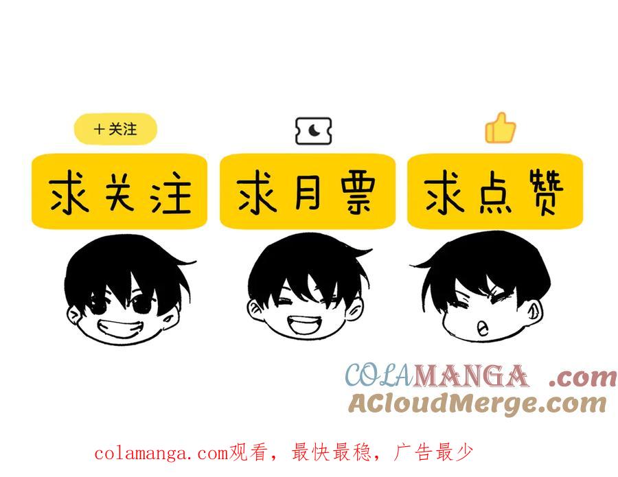 《我靠无敌被动打出成吨伤害！》第52话 直播现场遭示爱 第181页