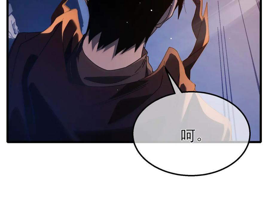 《我靠无敌被动打出成吨伤害！》第52话 直播现场遭示爱 第167页
