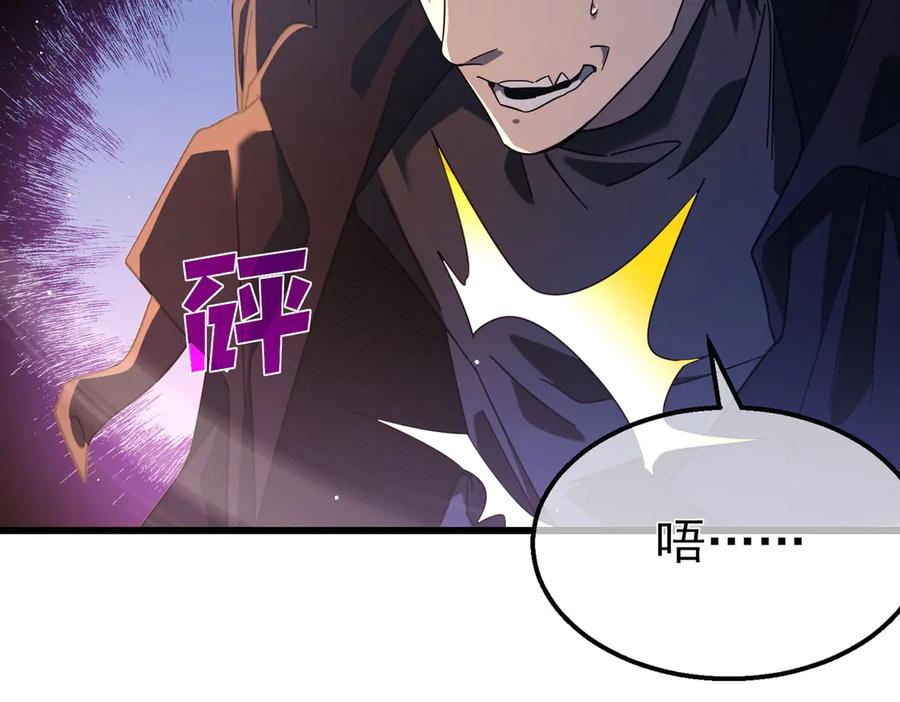 《我靠无敌被动打出成吨伤害！》第52话 直播现场遭示爱 第163页