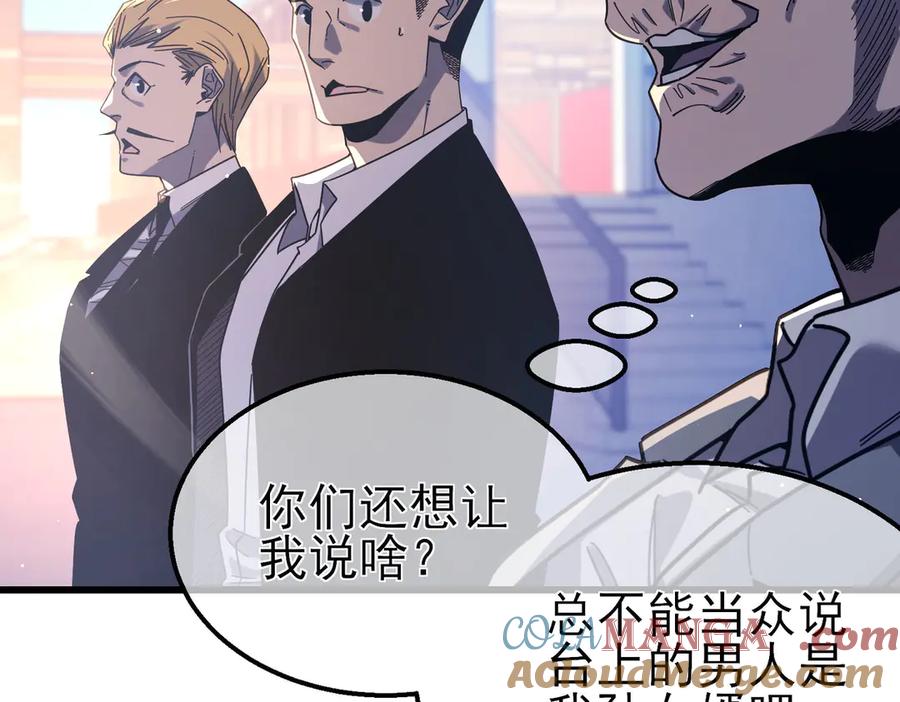 《我靠无敌被动打出成吨伤害！》第52话 直播现场遭示爱 第153页