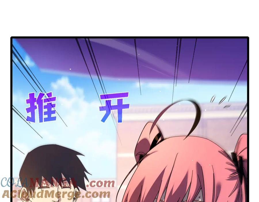 《我靠无敌被动打出成吨伤害！》第52话 直播现场遭示爱 第149页
