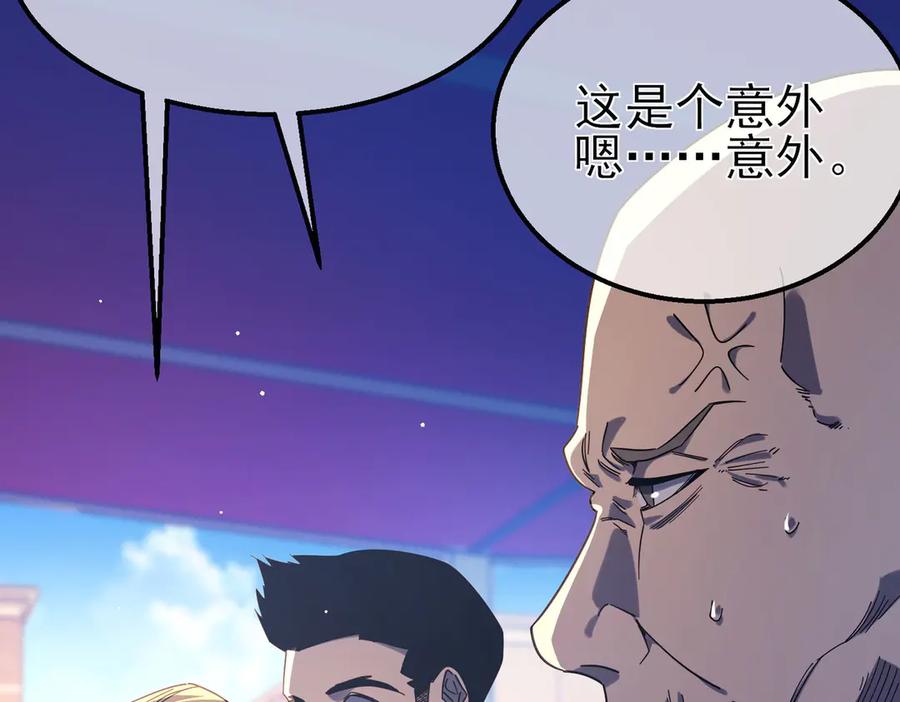 《我靠无敌被动打出成吨伤害！》第52话 直播现场遭示爱 第152页