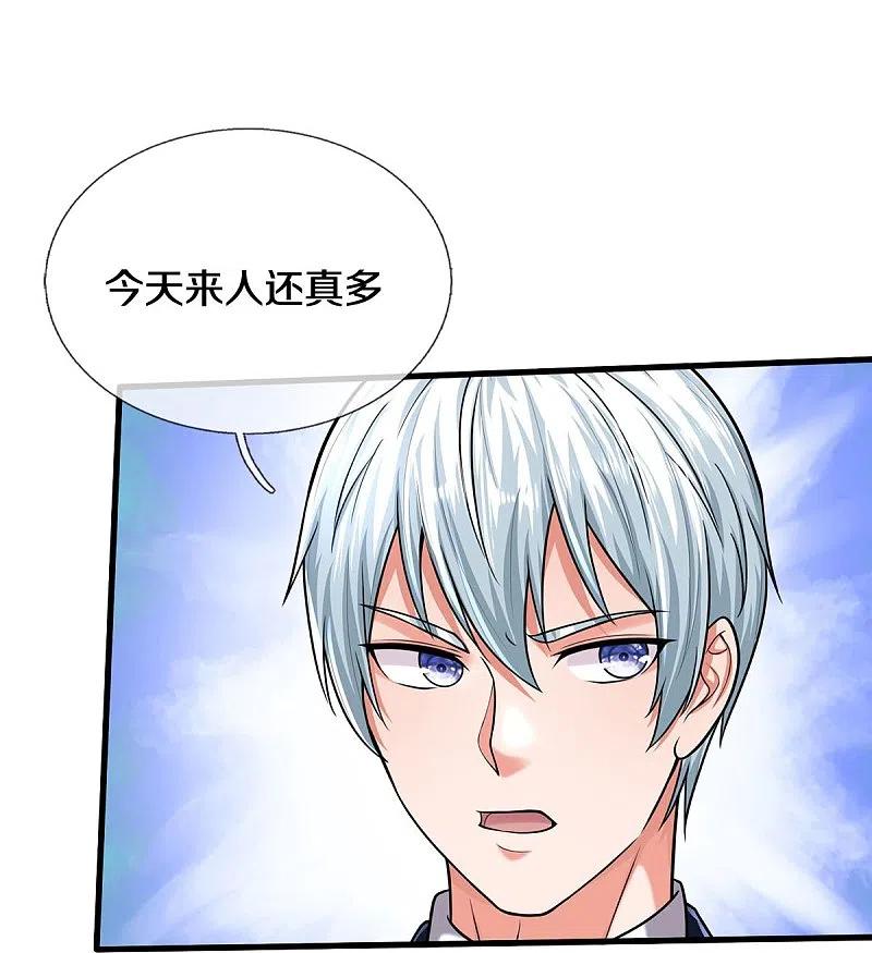 《我是大仙尊》第524话 暗中调查，致命毒药 第22页
