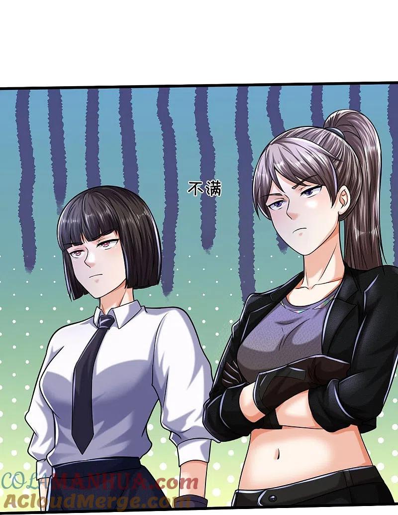 《我是大仙尊》第524话 暗中调查，致命毒药 第21页