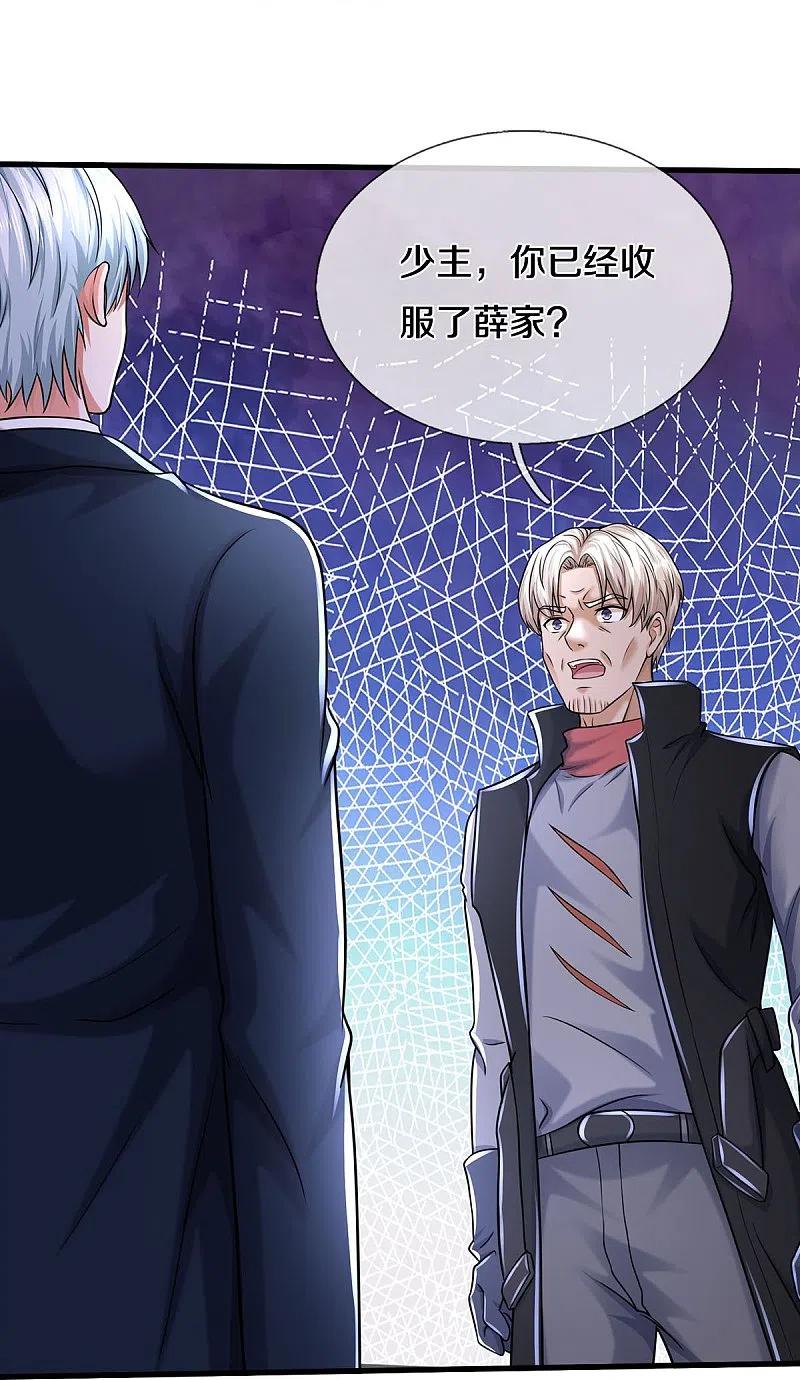 《我是大仙尊》第524话 暗中调查，致命毒药 第8页