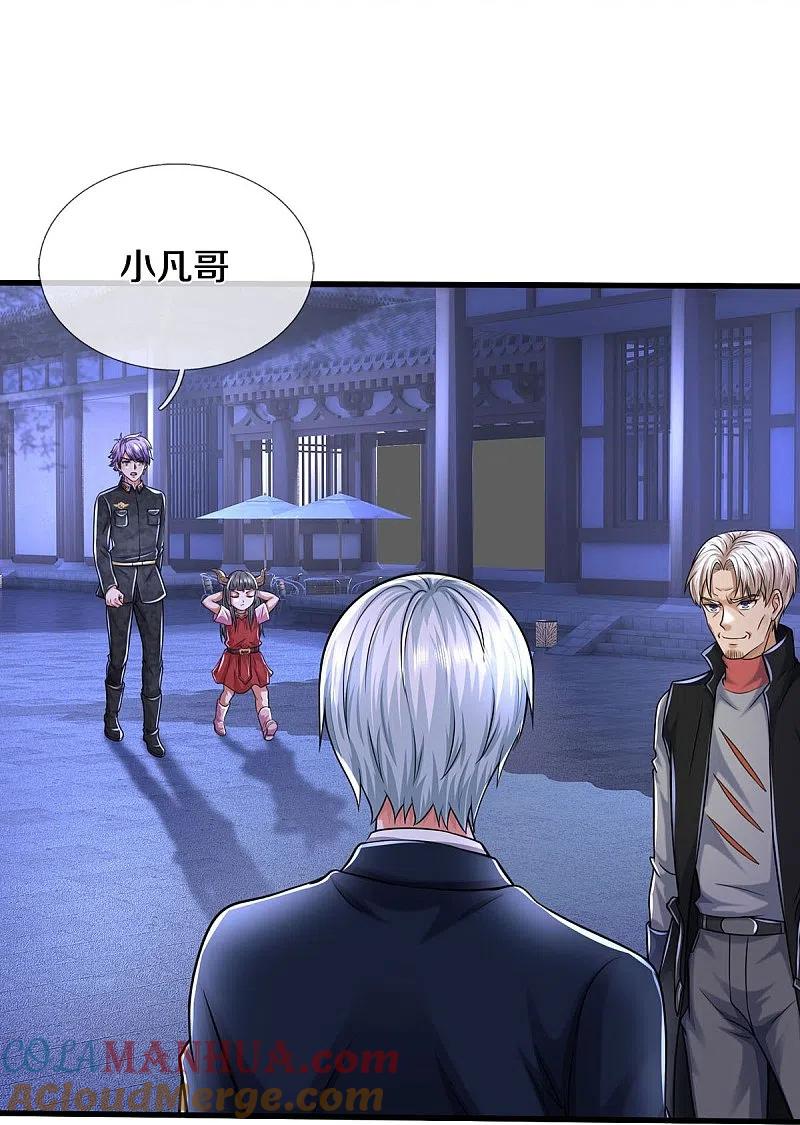 《我是大仙尊》第524话 暗中调查，致命毒药 第11页