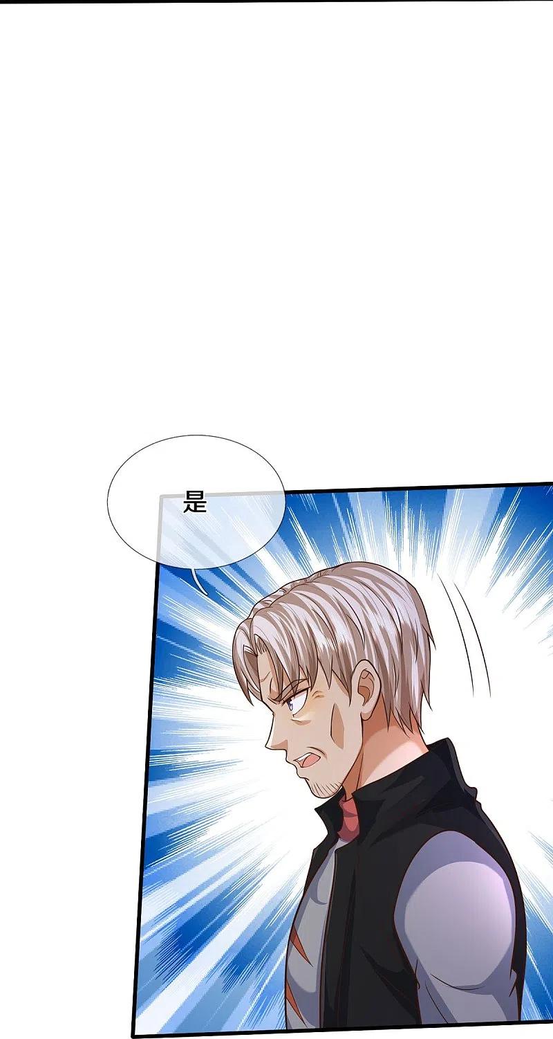 《我是大仙尊》第525话 前排吃瓜，请去治病 第13页