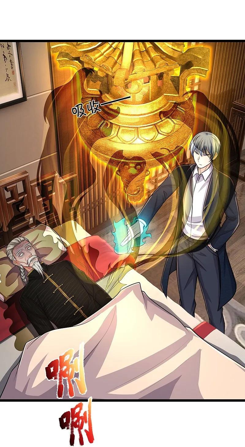 《我是大仙尊》第527话 以鼎炼炁，起死回生 第12页