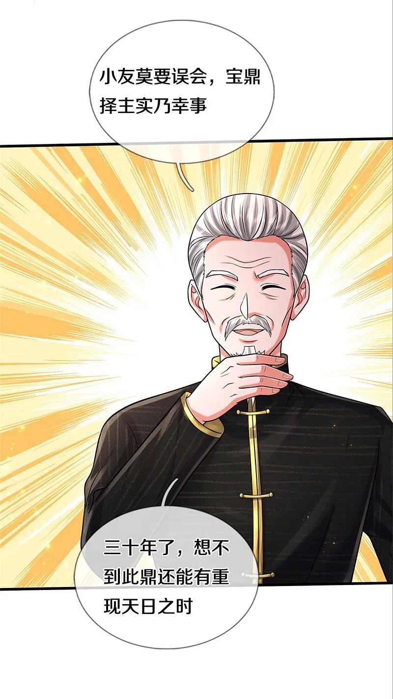 《我是大仙尊》第527话 以鼎炼炁，起死回生 第22页