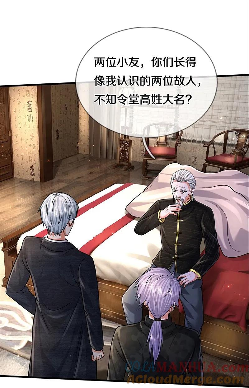 《我是大仙尊》第527话 以鼎炼炁，起死回生 第23页