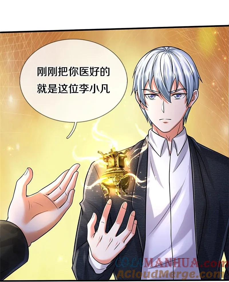 《我是大仙尊》第527话 以鼎炼炁，起死回生 第19页
