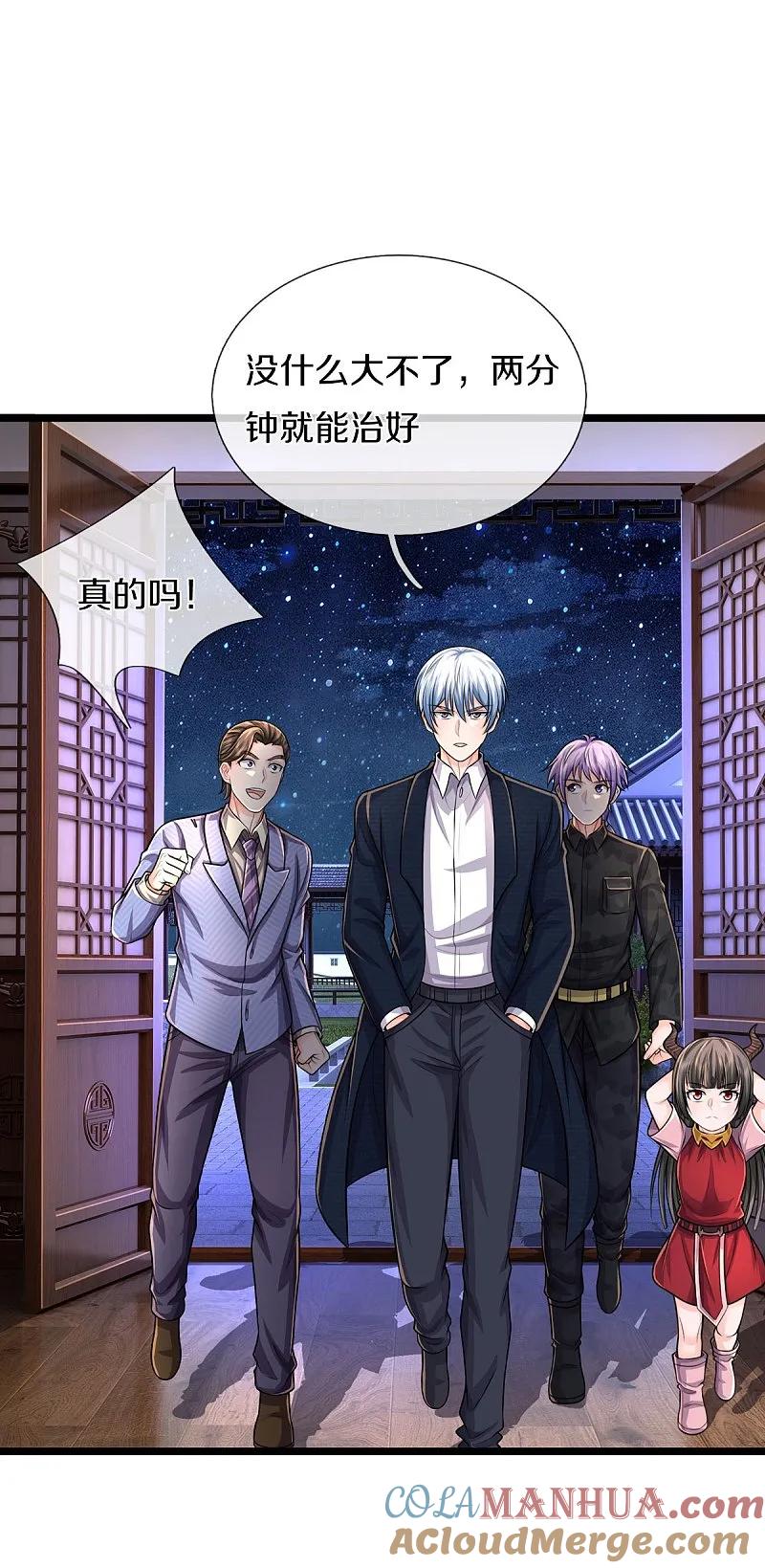 《我是大仙尊》第527话 以鼎炼炁，起死回生 第5页