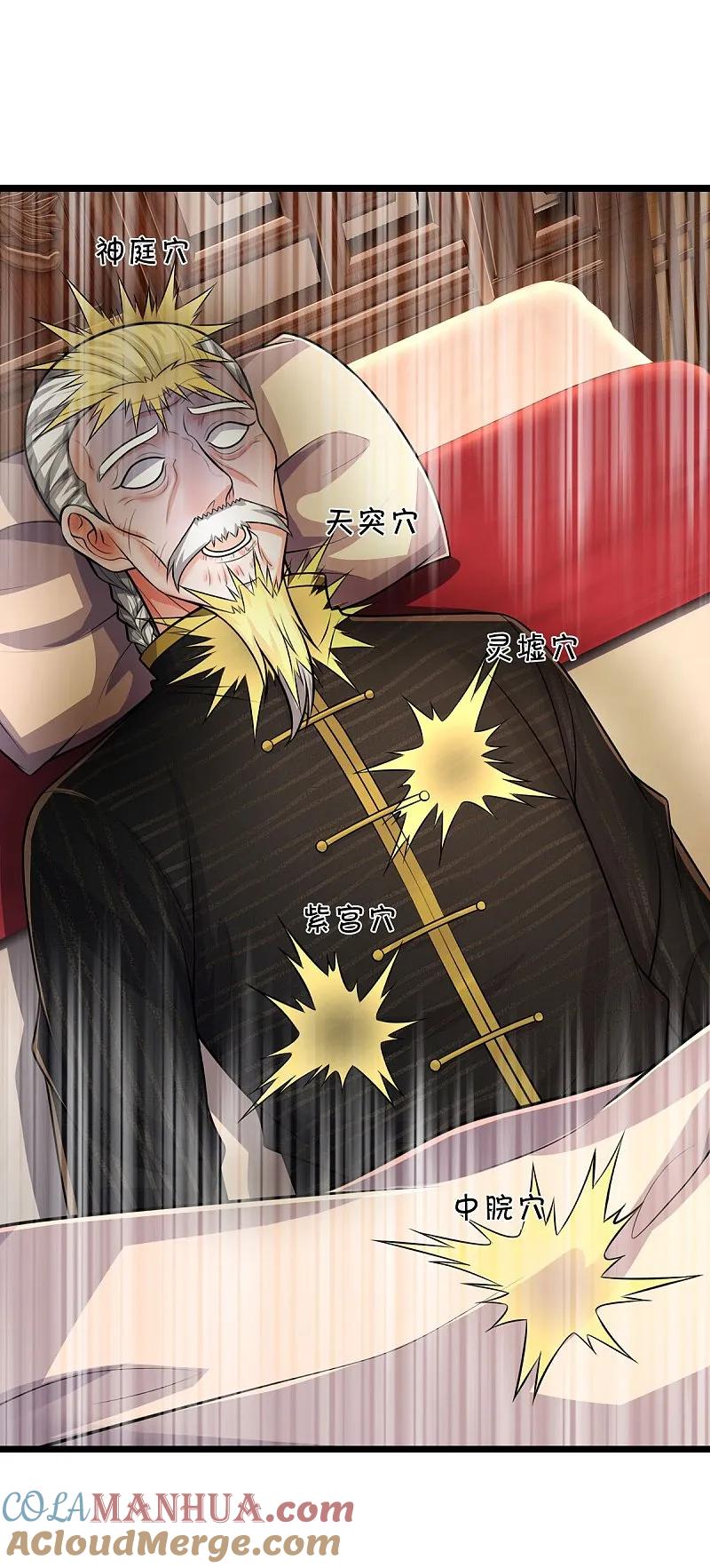 《我是大仙尊》第527话 以鼎炼炁，起死回生 第11页