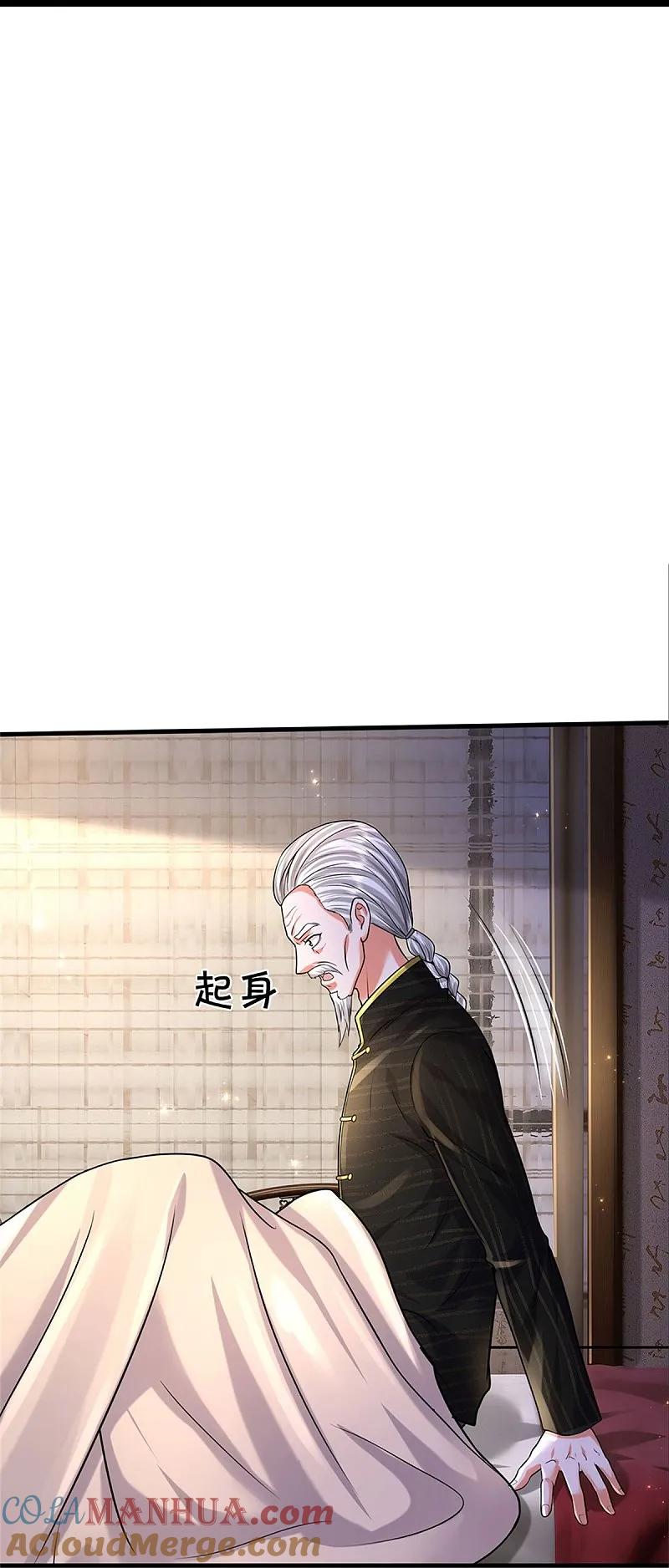 《我是大仙尊》第527话 以鼎炼炁，起死回生 第17页