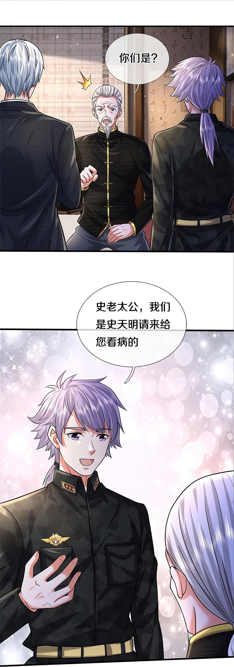 《我是大仙尊》第527话 以鼎炼炁，起死回生 第18页