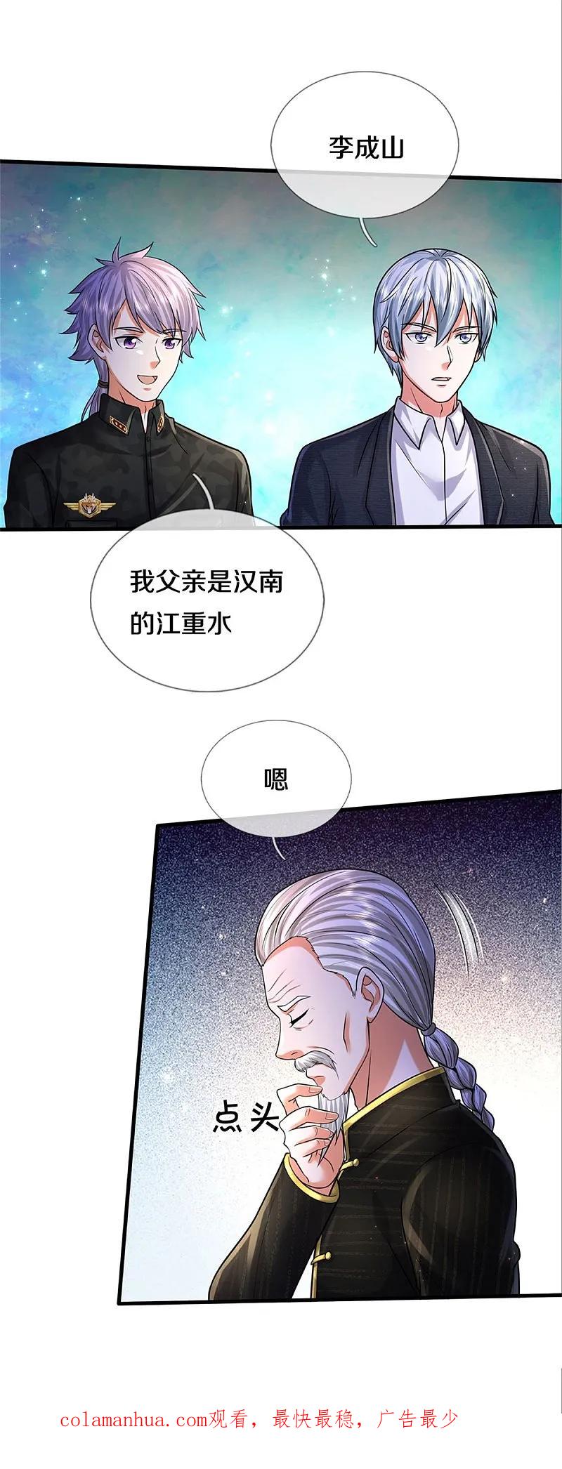 《我是大仙尊》第527话 以鼎炼炁，起死回生 第24页