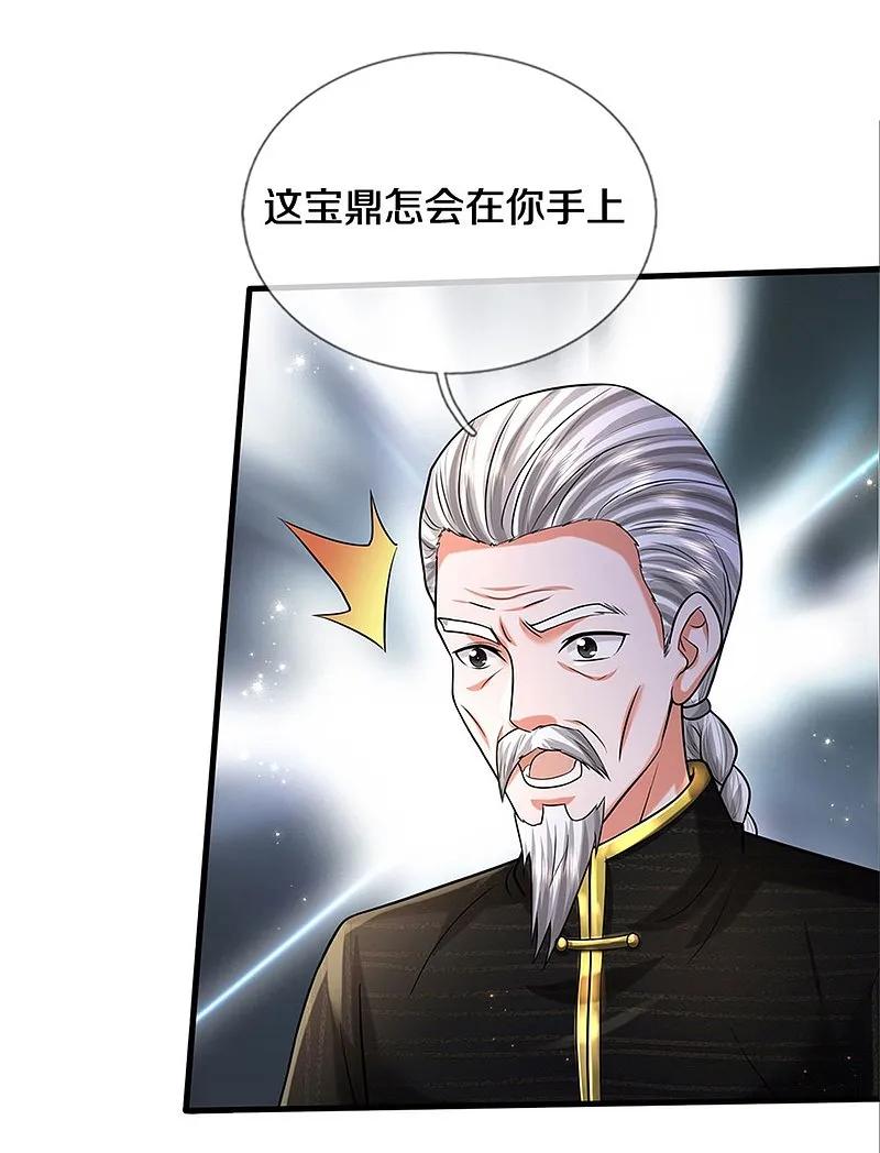 《我是大仙尊》第527话 以鼎炼炁，起死回生 第20页
