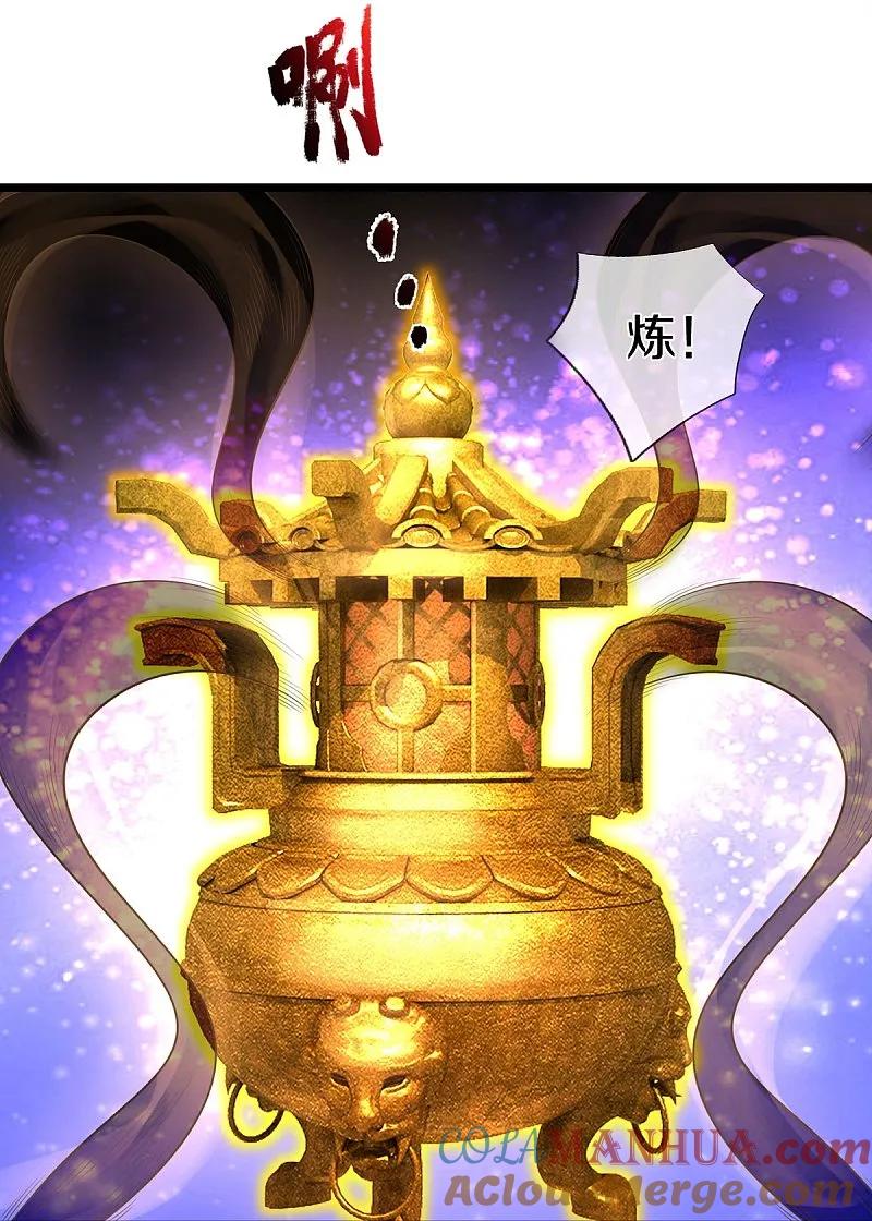 《我是大仙尊》第527话 以鼎炼炁，起死回生 第13页