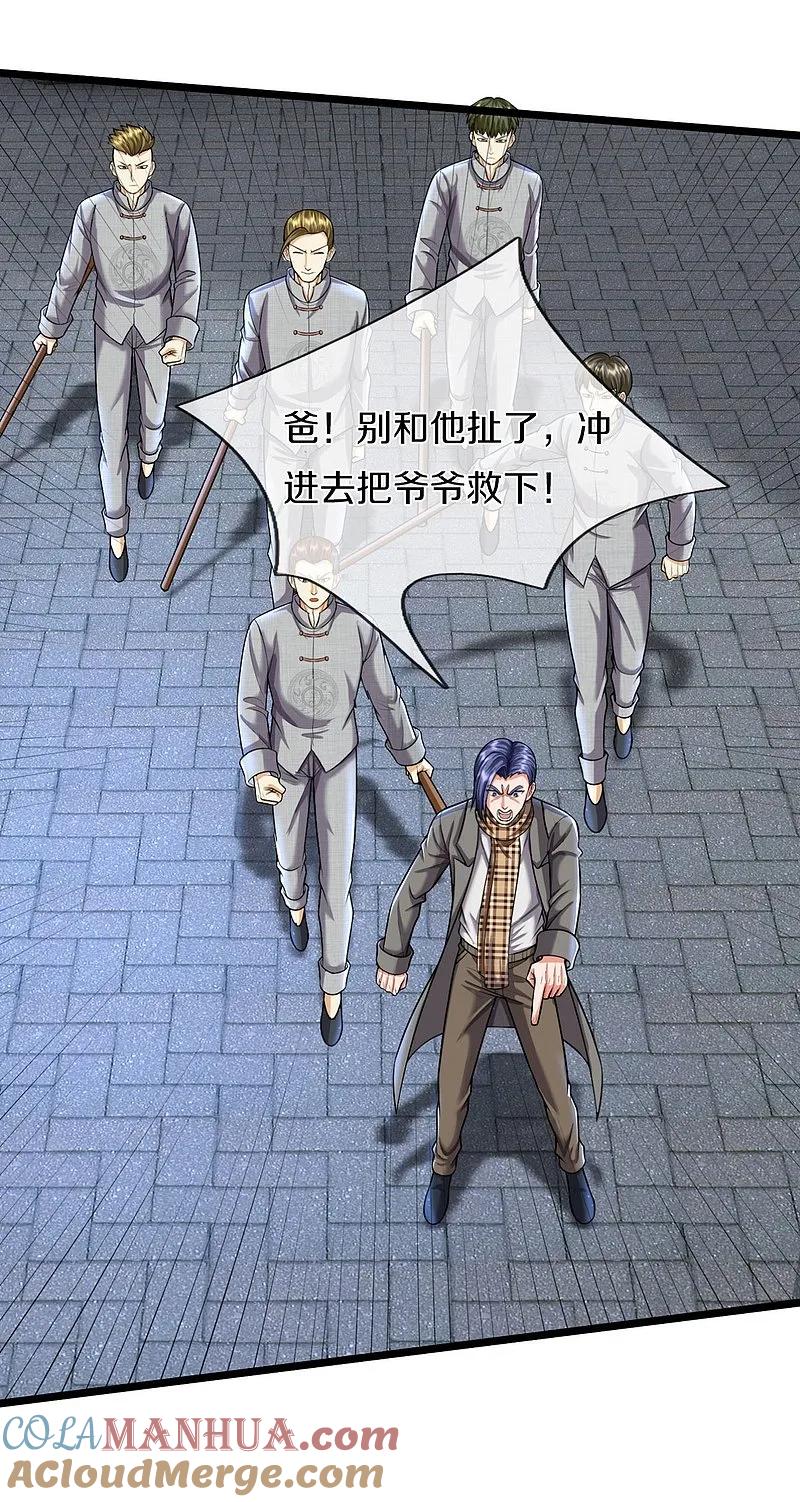 《我是大仙尊》第528话 往日劲敌，早有端倪 第24页