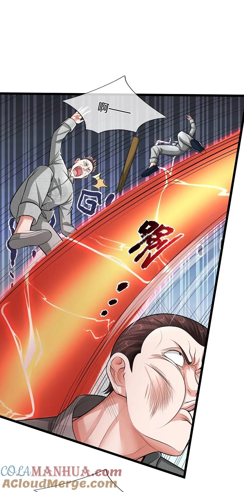《我是大仙尊》第528话 往日劲敌，早有端倪 第26页