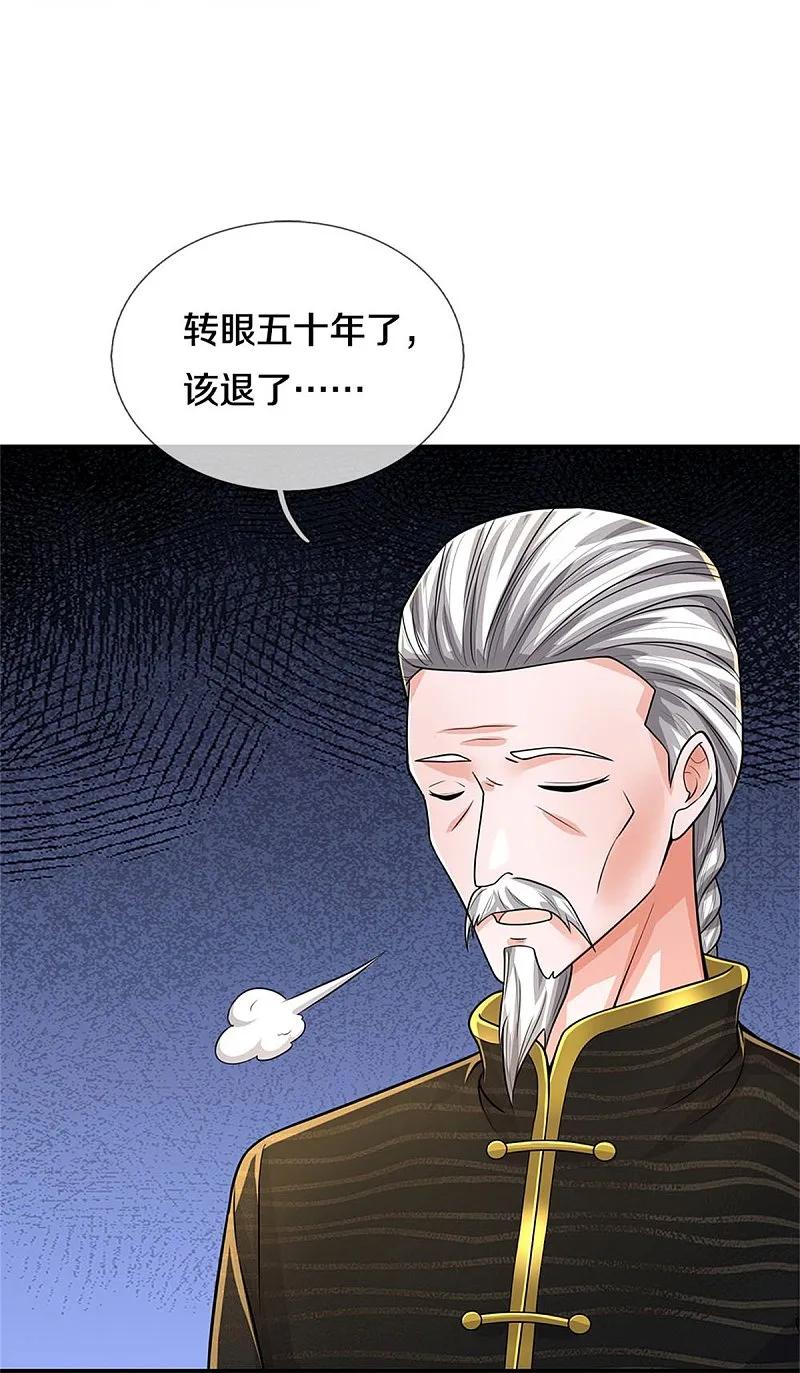 《我是大仙尊》第529话 家主已定，逃之夭夭 第26页