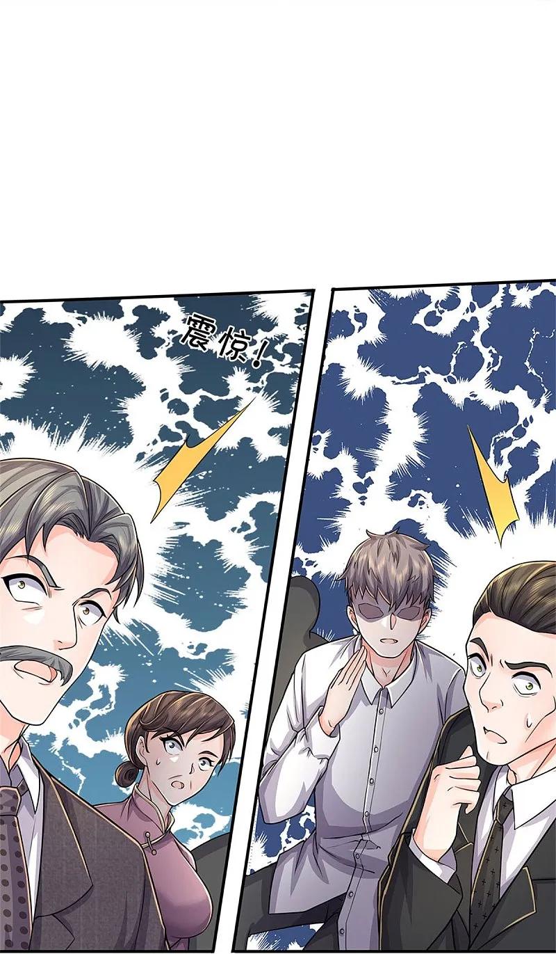 《我是大仙尊》第529话 家主已定，逃之夭夭 第24页