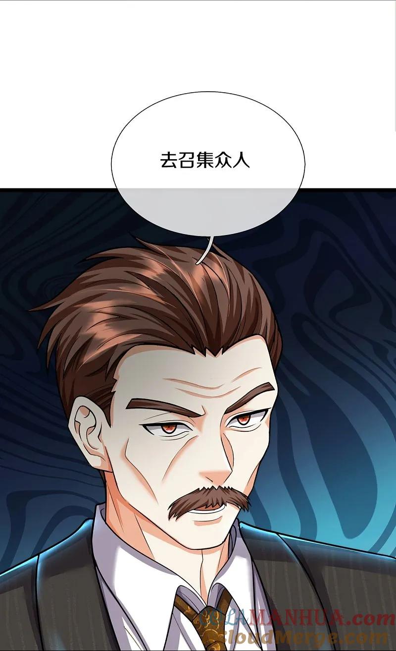 《我是大仙尊》第529话 家主已定，逃之夭夭 第19页